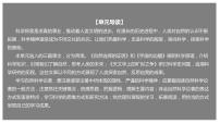 2021学年第四单元13（自然选择的证明 *宇宙的边疆）13.1 自然选择的证明说课ppt课件