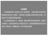 13.1 《自然选择的证明》（课件）
