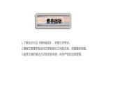 13.1 《自然选择的证明》（课件）