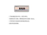 14 《天文学上的旷世之争》（课件）