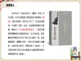 9《復活（節(jié)選）》課件+教學設計