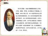 9《復活（節(jié)選）》課件+教學設計