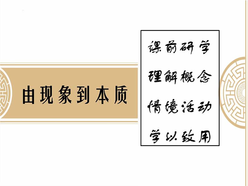 2021—2022学年统编版高中语文必修上册《乡土中国》课件27张第3页