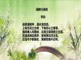 2021—2022学年统编版高中语文选择性必修下册《再别康桥》课件36张