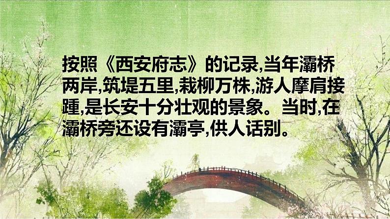 2021—2022学年统编版高中语文选择性必修下册《再别康桥》课件36张03