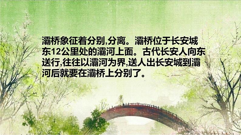 2021—2022学年统编版高中语文选择性必修下册《再别康桥》课件36张04