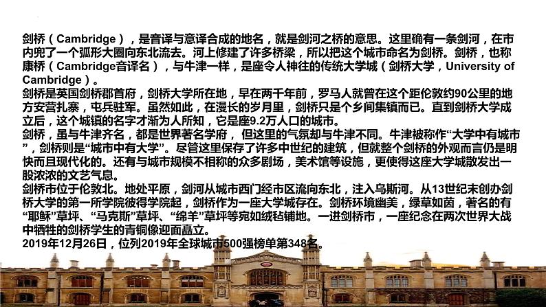 2021—2022学年统编版高中语文选择性必修下册《再别康桥》课件36张08