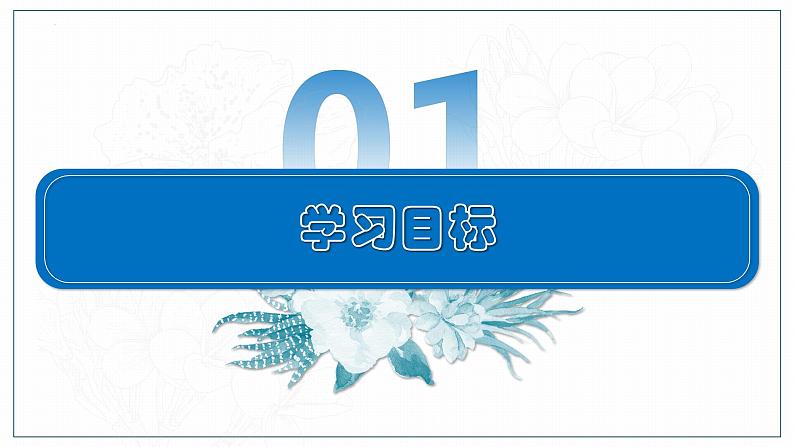 2021-2022学年统编版高中语文必修上册10.1《劝学》课件44张第4页