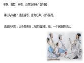 2021—2022學(xué)年統(tǒng)編版高中語(yǔ)文必修下冊(cè)教材知識(shí)點(diǎn)梳理：手法小結(jié)及整句總結(jié) 課件52張