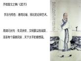 2021—2022學(xué)年統(tǒng)編版高中語(yǔ)文必修下冊(cè)教材知識(shí)點(diǎn)梳理：手法小結(jié)及整句總結(jié) 課件52張