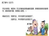 2021—2022學(xué)年統(tǒng)編版高中語(yǔ)文必修下冊(cè)教材知識(shí)點(diǎn)梳理：手法小結(jié)及整句總結(jié) 課件52張
