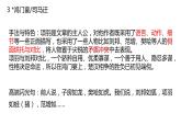 2021—2022學(xué)年統(tǒng)編版高中語(yǔ)文必修下冊(cè)教材知識(shí)點(diǎn)梳理：手法小結(jié)及整句總結(jié) 課件52張