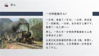 人教统编版必修 上册第一单元3 （百合花 *哦，香雪）3.2* 哦，香雪教课内容课件ppt