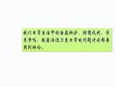 人教版高中语文选修--演讲与辩论《交朋友应多多益善还是少而精》课件