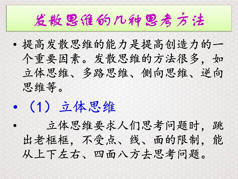 人教版高中语文选修--演讲与辩论《爱国要培养完全的人格》课件04