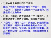 人教版高中语文选修--演讲与辩论《爱国要培养完全的人格》课件