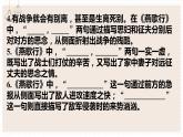 2021-2022學(xué)年統(tǒng)編版高中語文選擇性必修中冊(cè)古詩(shī)詞誦讀情境默寫 課件26張