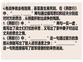 2021-2022学年统编版高中语文选择性必修中册古诗词诵读情境默写 课件26张