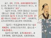 2021-2022学年统编版高中语文必修下册1.2《齐桓晋文之事》课件61张
