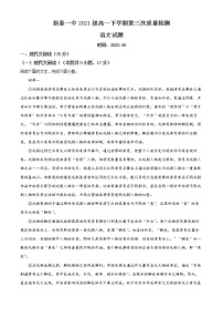 2022新泰一中高一下学期第三次质量检测语文试题含答案