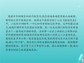 广西专用高考语文一轮复习第1部分现代文阅读专题3实用类文本阅读__传记课件新人教版