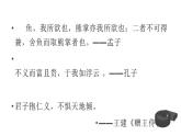 5 人应当坚持正义 课件