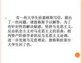 1 社会历史的决定性基础 课件