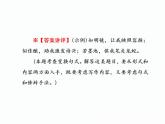 人教版高中语文选修--语言文字应用《第一节　“四两拨千斤” --虚词》课件1