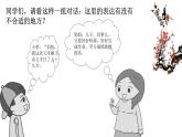 人教版高中语文选修--语言文字应用《第二节　句子“手牵手” --复句和关联词》课件