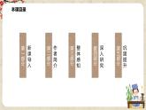 10《老人与海（节选）》课件+教学设计