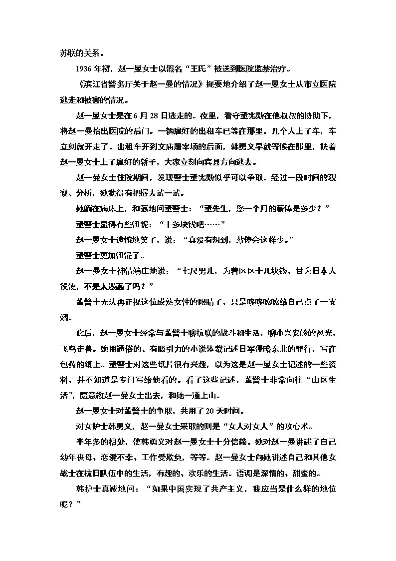 第2单元 单元研习任务(二) 讲义第2页