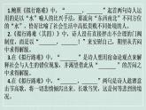 2021-2022学年统编版高中语文选择性必修下册古诗词诵读情境默写课件21张