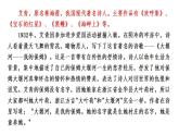 2021-2022学年统编版高中语文选择性必修下册6.《大堰河——我的保姆》《再别康桥》课件31张