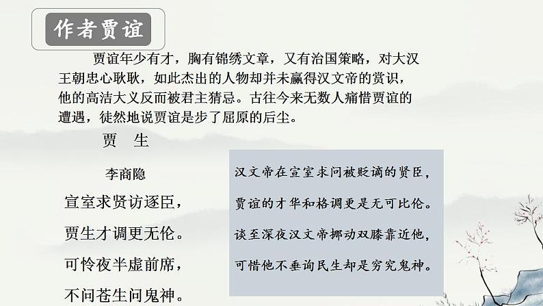 2021-2022学年统编版高中语文选择性必修中册11.1《过秦论》课件39张第5页