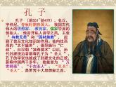 2021—2022学年统编版高中语文选择性必修上册5.1《论语》十二章课件57张