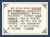2021-2022学年统编版高中语文必修下册第6课《哈姆莱特（节选）》课件26张