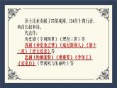 2021-2022学年统编版高中语文必修下册第6课《哈姆莱特（节选）》课件26张