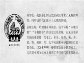 2021-2022学年统编版高中语文必修下册古诗词诵读《桂枝香·金陵怀古》课件20张