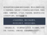 2021-2022学年统编版高中语文必修下册古诗词诵读《桂枝香·金陵怀古》课件20张