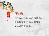 2021-2022学年统编版高中语文必修下册古诗词诵读《桂枝香·金陵怀古》课件20张