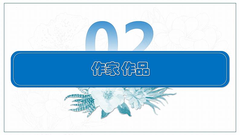 2022-2023学年统编版高中语文必修上册11《反对党八股（节选）》课件33张第6页