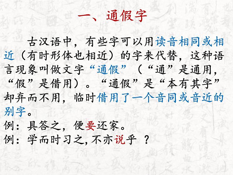 2021-2022学年统编版高中语文必修下册3《鸿门宴》复习知识总结课件39张第4页