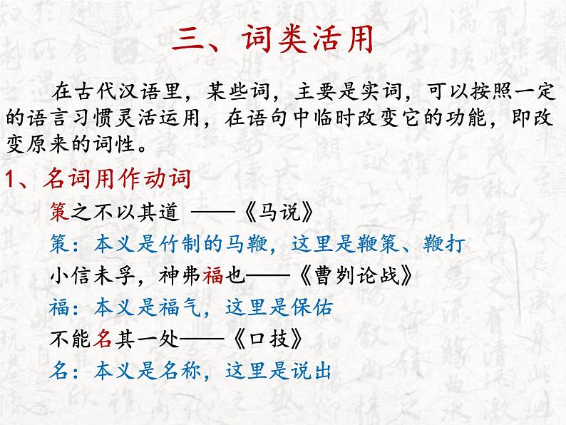 2021-2022学年统编版高中语文必修下册3《鸿门宴》复习知识总结课件39张第8页