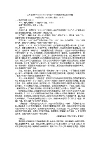 江苏省泰州市2021-2022学年高一下学期期末考试语文试题解析版（含答案）