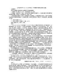 江苏省扬州市2021-2022学年高二第二学期期末调研检测语文试题解析版（含答案）