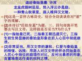 高考语文二轮复习诗歌鉴赏专题《评价作品的思想内容和作者的观点态度》课件+教案+学案+练习