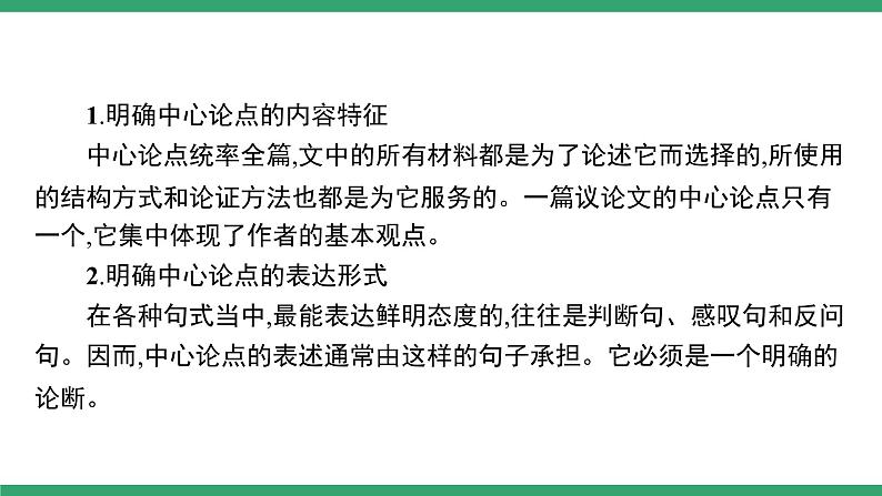 高中语文部编版必修上册课件02 教学课件_第六单元学习任务第3页