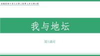 高中语文人教统编版必修 上册15 我与地坛（节选）教学ppt课件