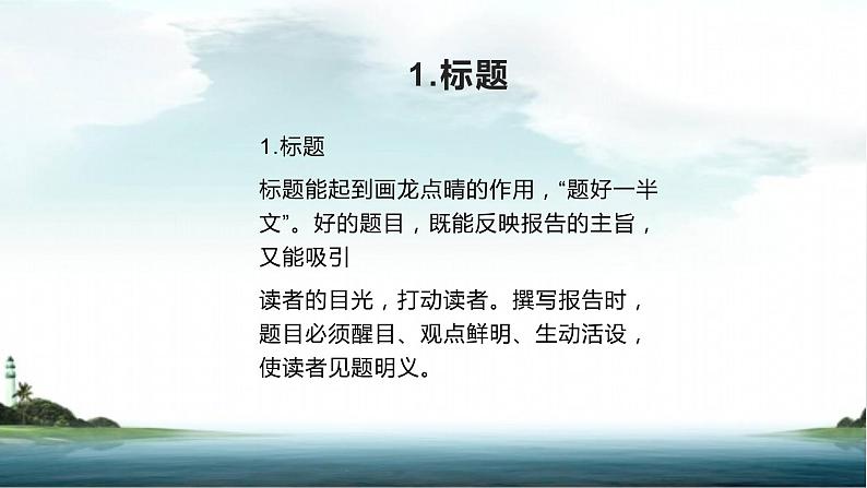 高中语文部编版必修上册课件03 教学课件_家乡文化生活现状调查406