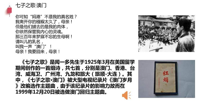 高中语文部编版必修上册课件03 教学课件_红烛303